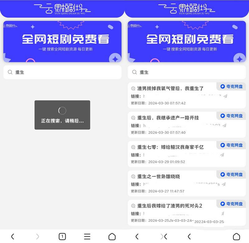 引流源碼短劇搜索前端源碼+內附搜索API