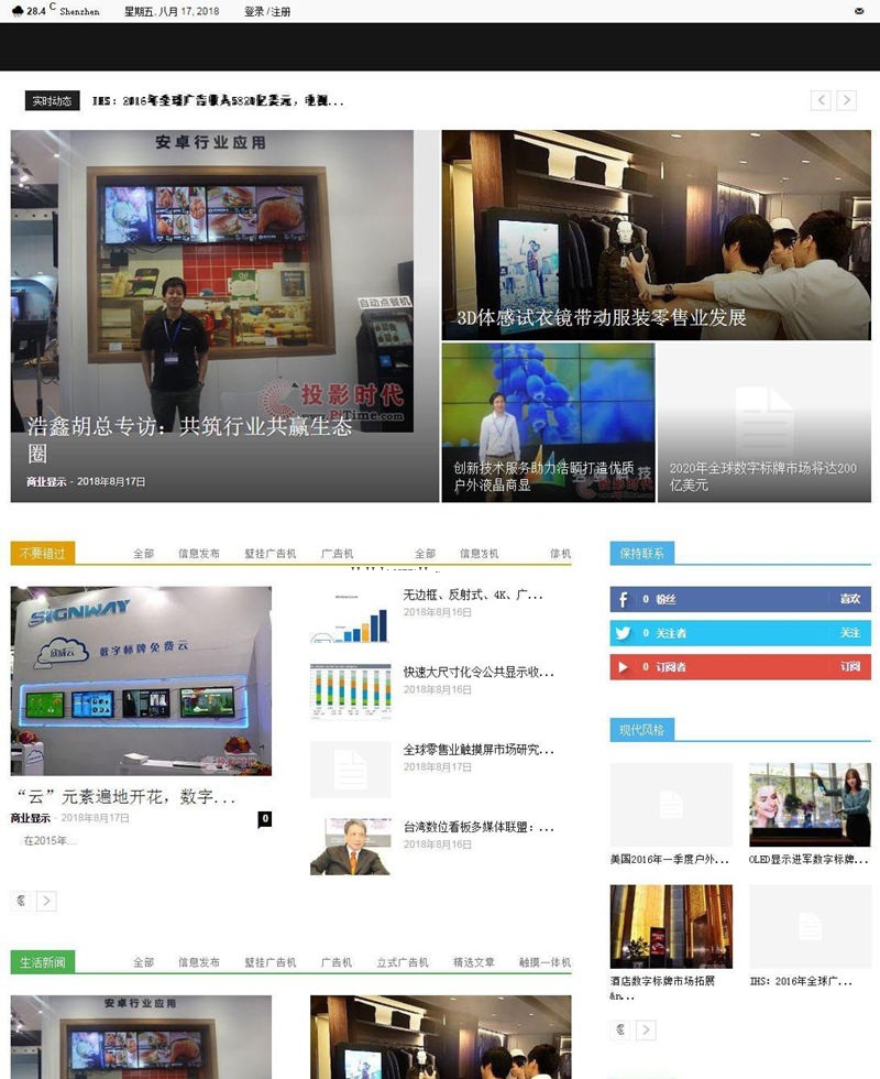 漢化Newspaper_v9.0.1 WordPress新聞主題帶前端