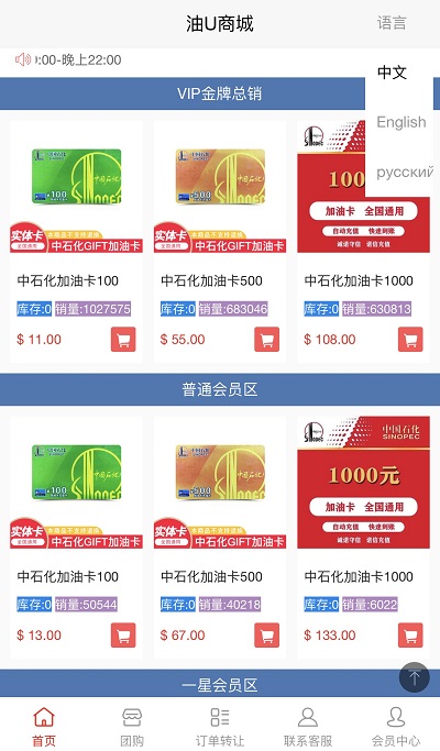 油卡換U系統源碼,團購開團+交易區運營級髮卡源碼