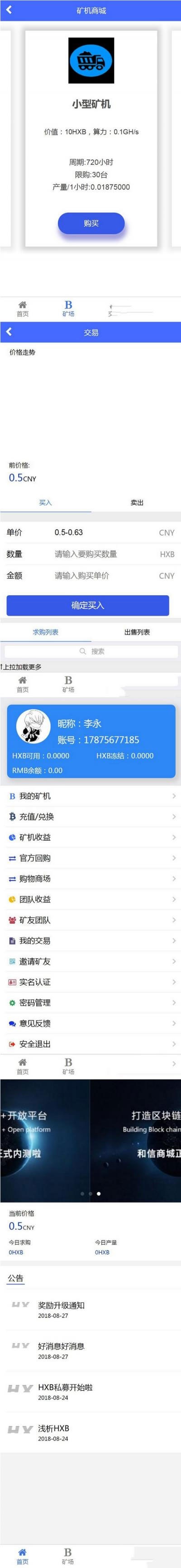 Thinkphp螞蟻大未來新版區塊鏈系統源碼