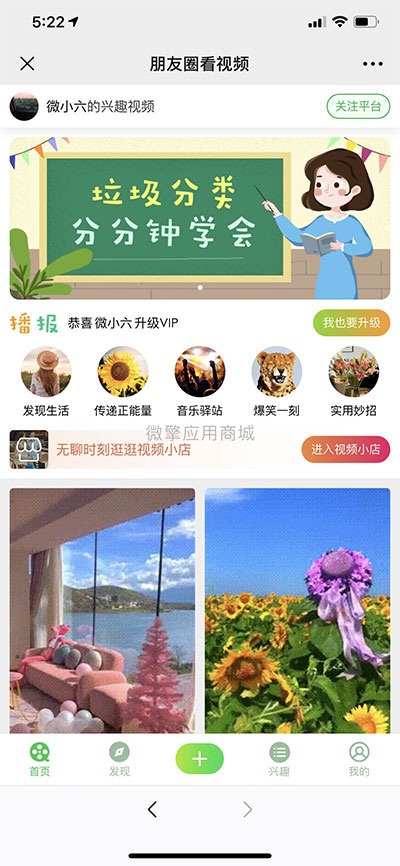 朋友圈看視頻V1.0.3