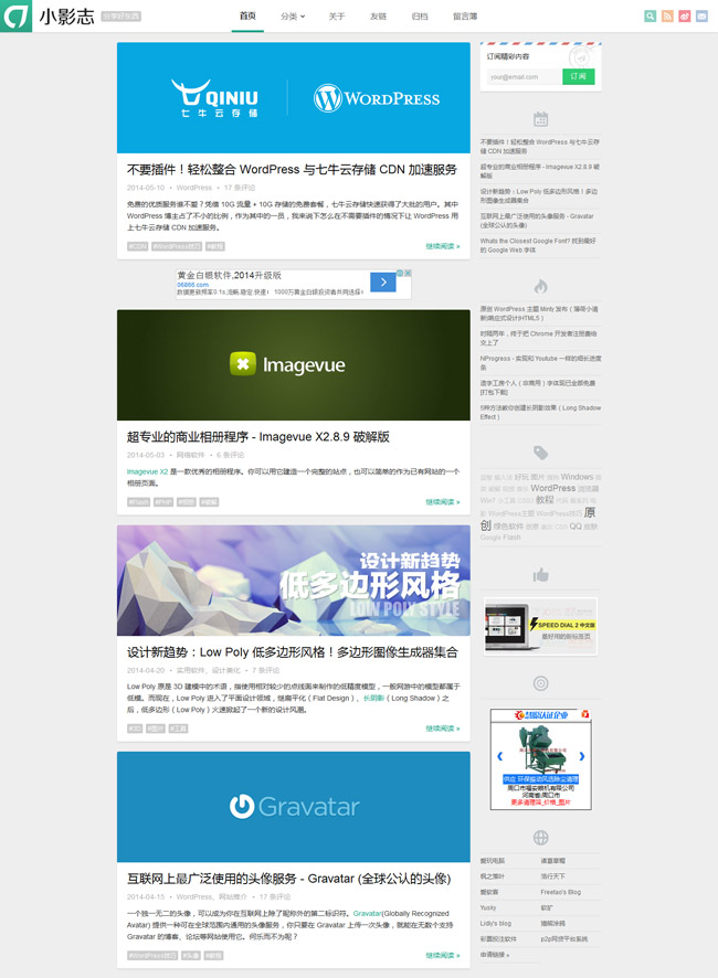 wordpress清新Minty主題_Yunyiwl.com_主題模板插圖