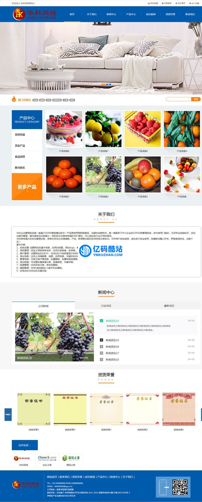 華科企業管理系統 v2 php版