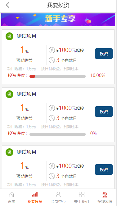 投資複利買多買空策略買股源碼下載帶wap端可封裝APP插圖6