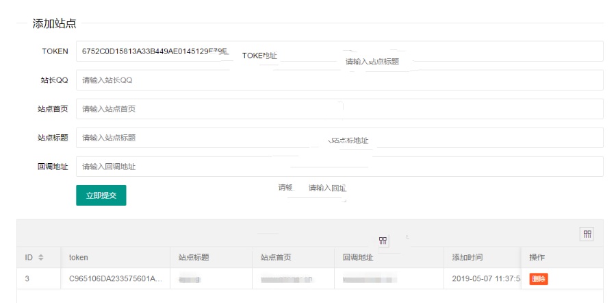 QQ互聯分發源碼V1.0 無需申請對接QQ登陸