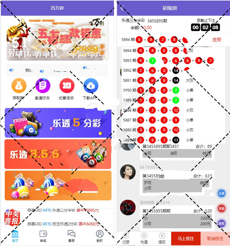 至尊百萬彩全完美版本 2個28PC電腦遊戲+接口對接博弈