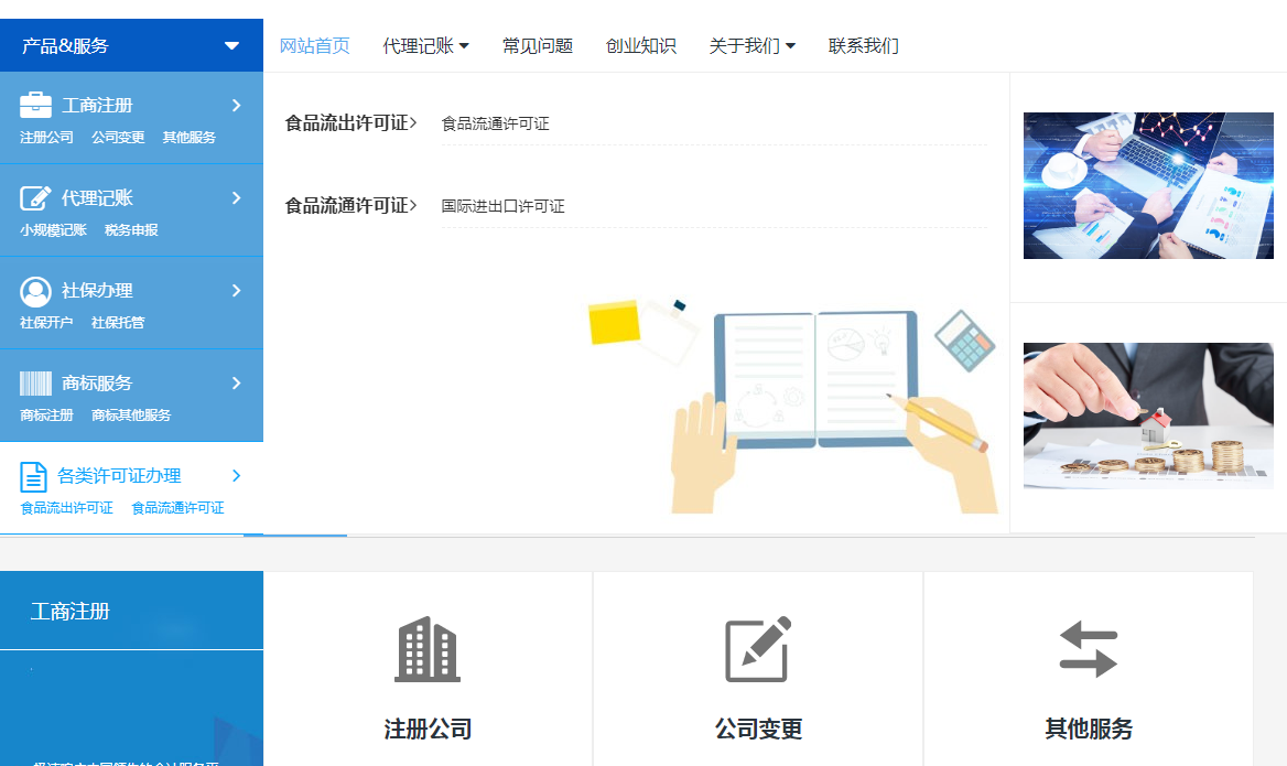 CmsEasy易通企業網站系統_wordpress主題