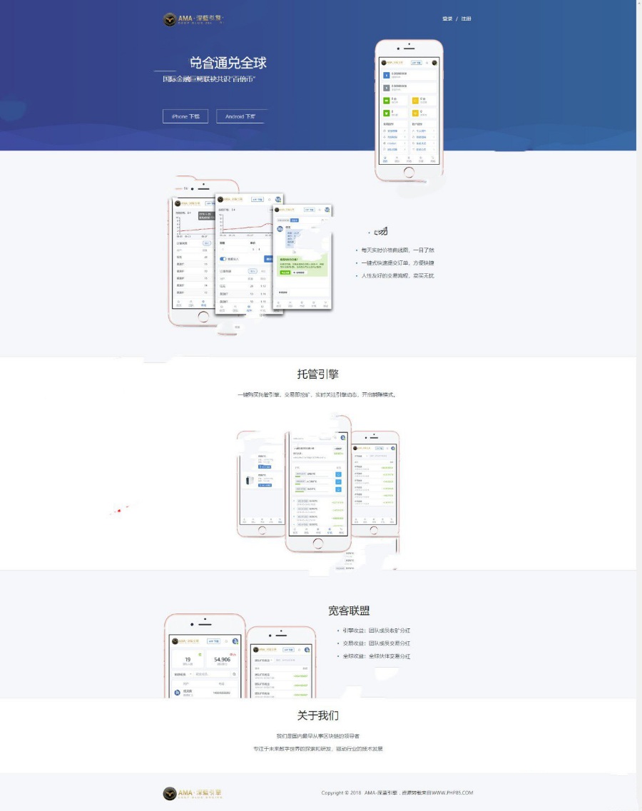 網易星球GEC挖礦系統 區塊鏈虛擬幣交易源碼修復版 | 章魚星球挖礦系統源碼+安裝教程【價值兩千元】