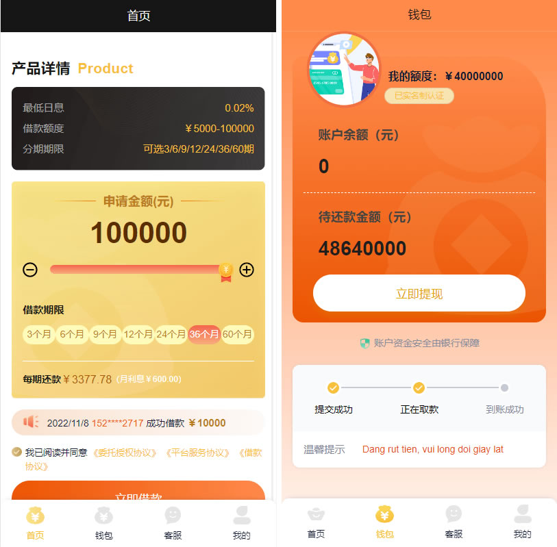 開源版貸款系統源碼/金融借貸程序源碼下載/海外貸款源碼/小額貸款源碼nodejs+vue