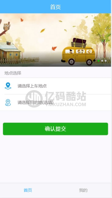 PHP網約車H5打車系統源碼 分爲乘客端和司機端