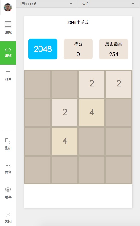 微信小程序開發-2048小遊戲_html網站模板