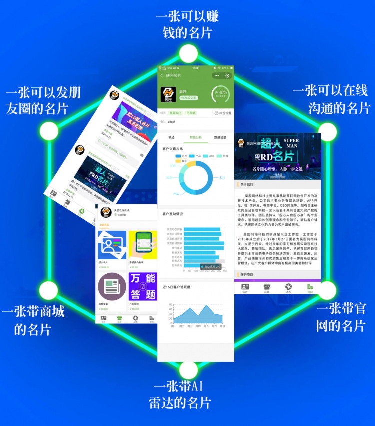 超人名片V2.1.8開源版+小程序前端