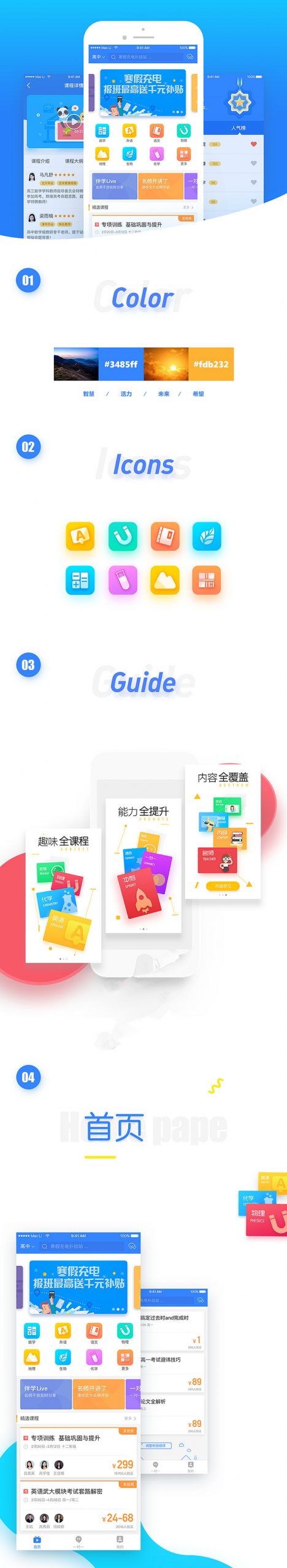 在線課程學習輔導類系統APP雙端原生源碼 完美運營 附完整開發文檔