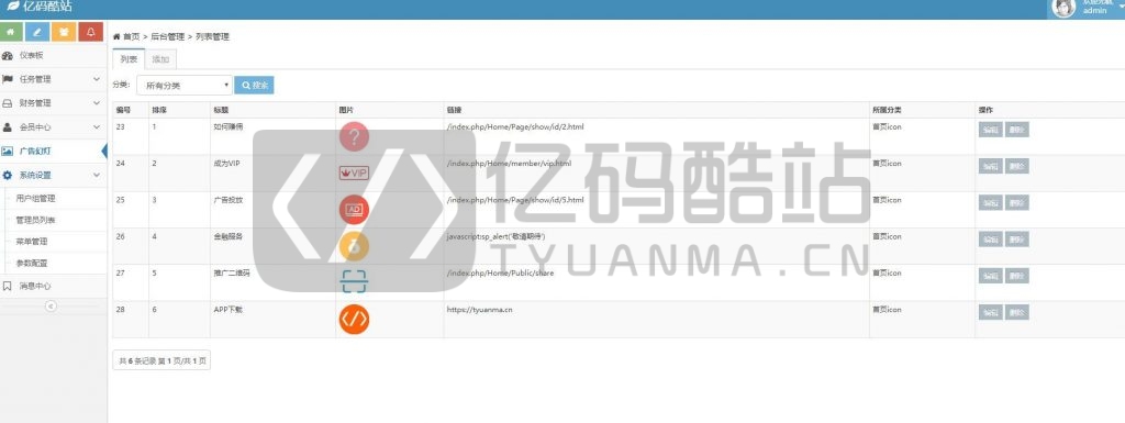 快手微視抖音點贊系統源碼-用戶定製版本短視頻點贊關注評論系統源碼插圖8