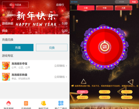收款寶版微信H5泡泡奪寶轉盤遊戲源碼下載php程序源碼下載