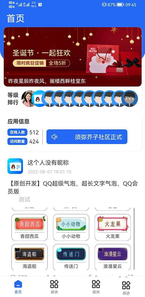 基於默然後臺管理系統二開的論壇社區APP源碼