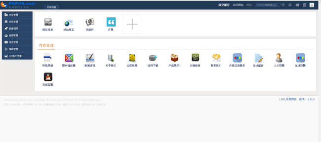 PHPOK輕型企業站OKLite v2.0.32插圖1