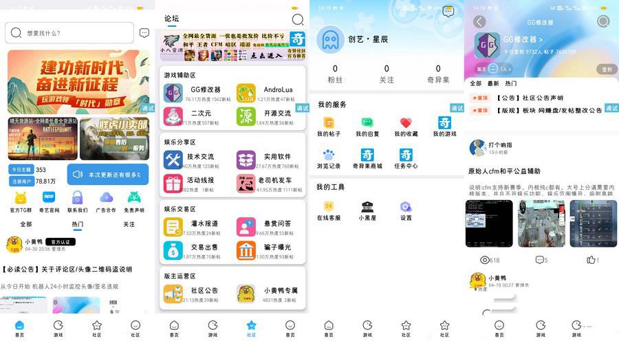 仿奇異社區UI的IAPP源碼