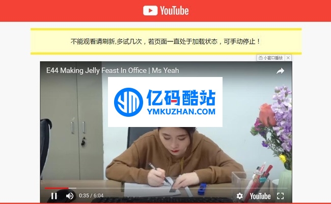 Youtube視頻中轉在線看 v0.1