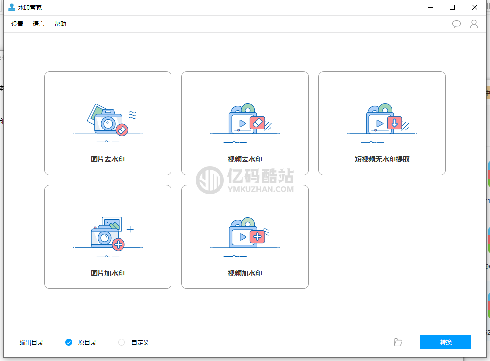 【精品軟件】水印管家軟件下載EXE非源碼 圖片去水印 視頻去水印 短視頻無水印提取等插圖