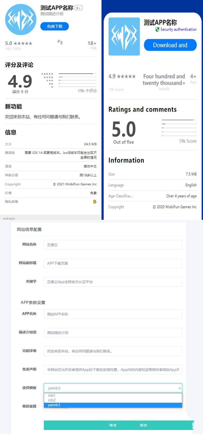 2023最新APP下載單頁源碼 帶管理後臺