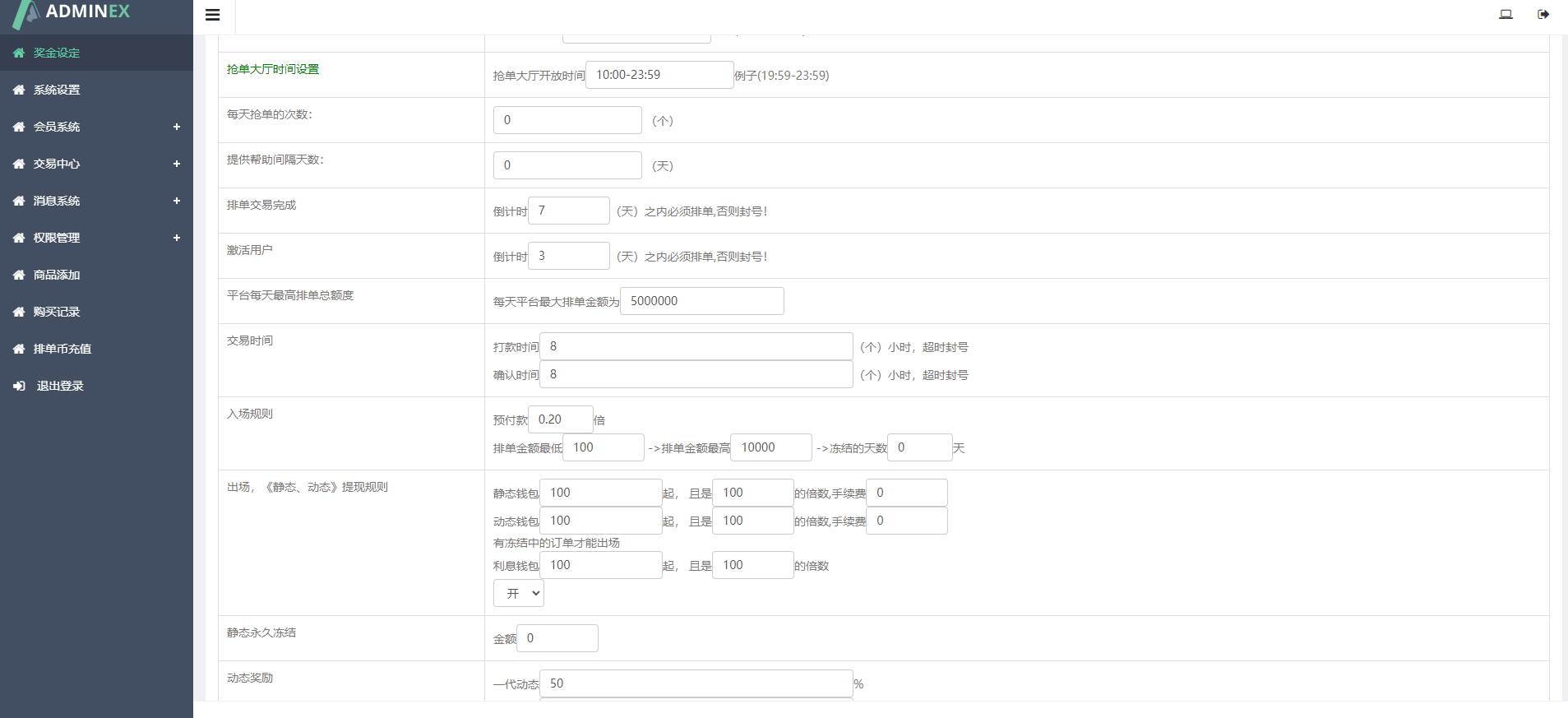 中英文USDT交易市場源碼/排單系統源碼/USDT理財系統源碼插圖6