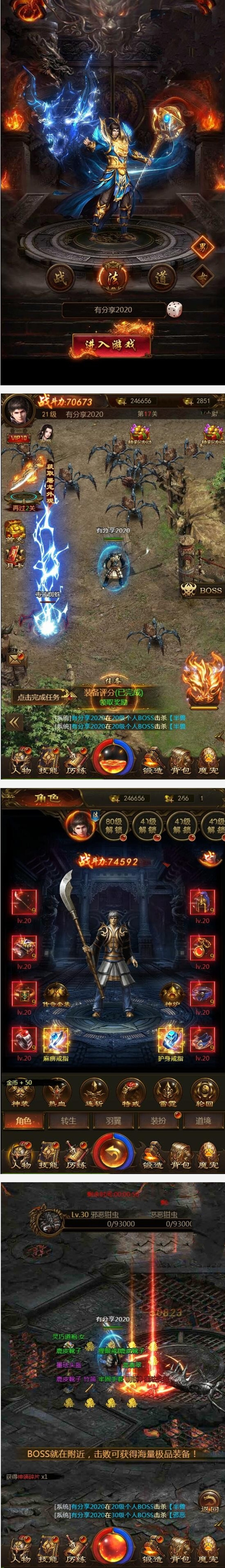 最新終結版屠龍傳奇H5手遊一鍵端+GM後臺附帶外網教程