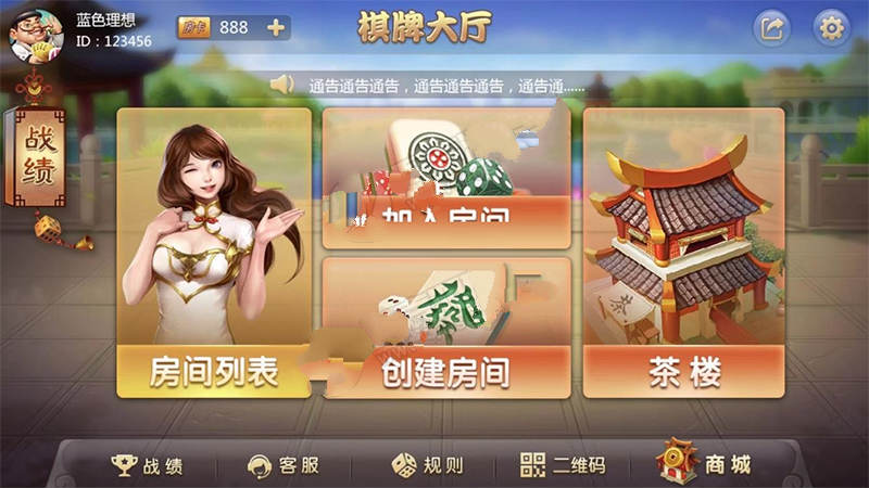 最新更新老夫子改ui新版+大廳數據包+雙端APP