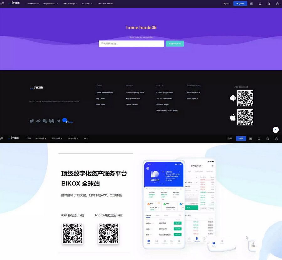 java的bycoin交易所源碼/服務器打包版