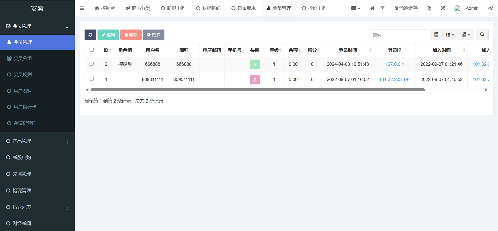 臺股平臺源碼/新股申購/折扣申購/計劃任務投資理財金融源碼下載/uniapp源碼插圖5