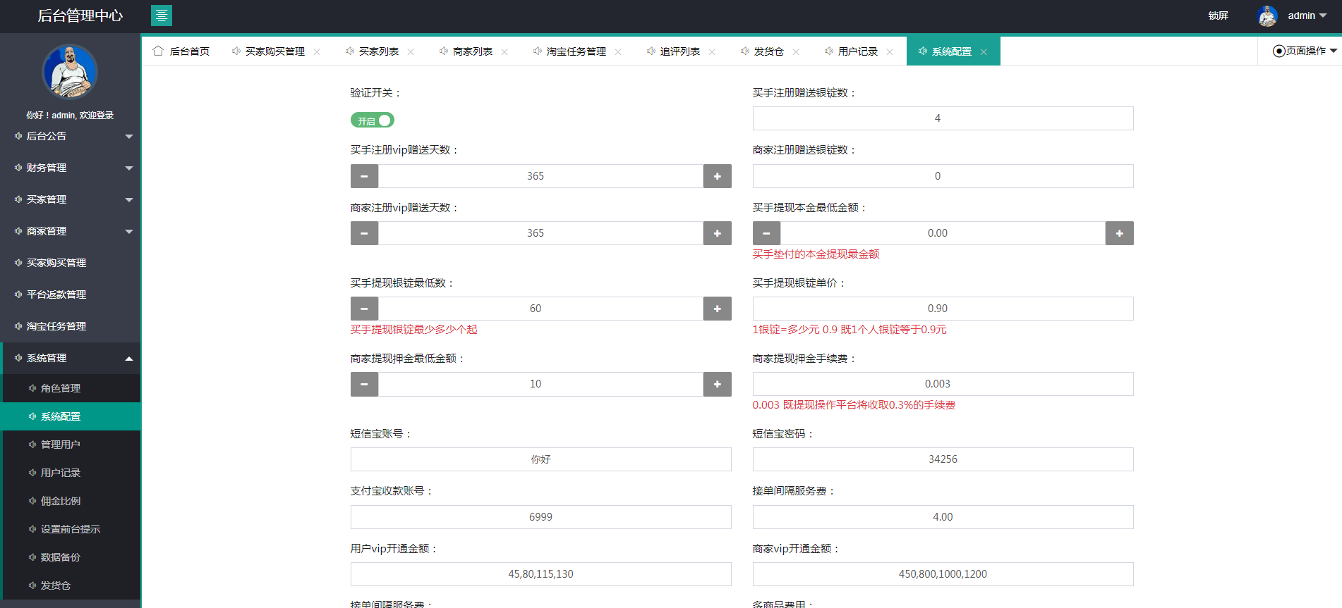 淘寶電商任務平臺源碼/同福客棧PHP源碼下載/帶評價系統/含安裝教程插圖1