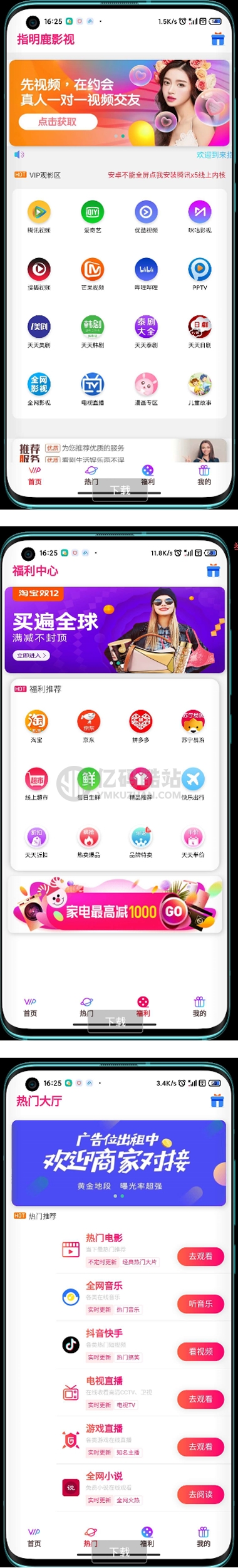 全新UI全網VIP影視前後雙端APP源碼下載-內附教程-UI設計界面簡潔