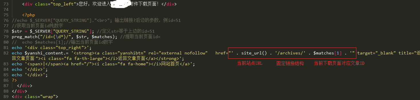 WordPress獨立資源下載頁面插件基於Xydown美化