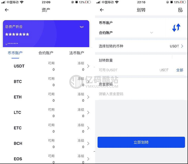 原生APP高仿火幣合約交易所完整USDT源碼,安卓,IOS端源碼,幣幣,OTC承兌商,永續合約插圖3