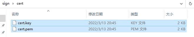 超級簽名企業簽名免籤封裝微信多開自助分發多合一系統