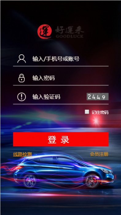 豬年好運來YL修復版+WAP手機端+開獎視頻