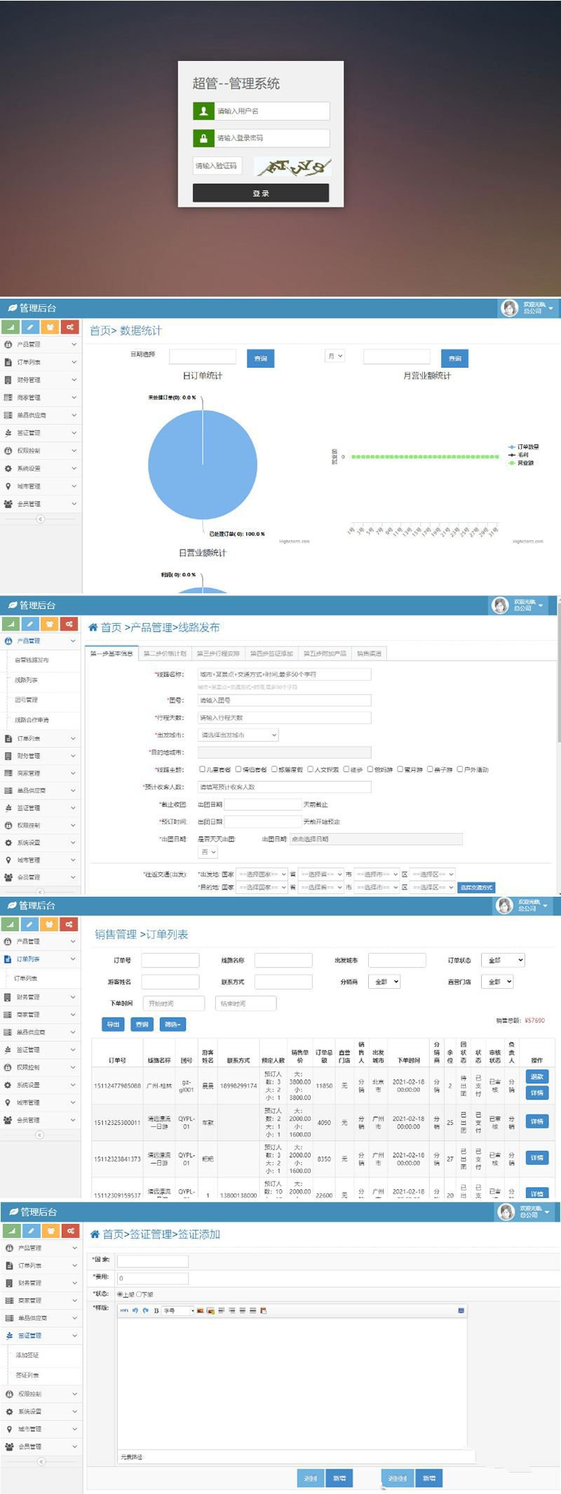 旅遊智能CRM系統源碼旅遊公司管理遊客系統Thinkphp+bootstrap內核