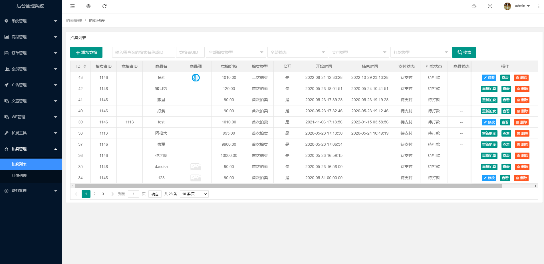 KRC跨境電商系統/拍賣系統源碼/競拍系統源碼/高端商城虛擬幣支付電商源碼插圖5