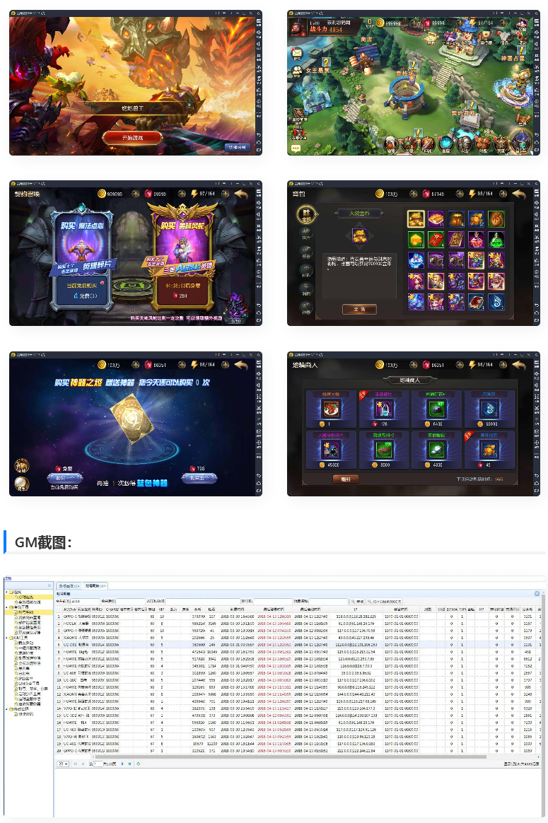 三網H5遊戲星辰變H5+視頻教程|Linux手工服務端+GM後臺