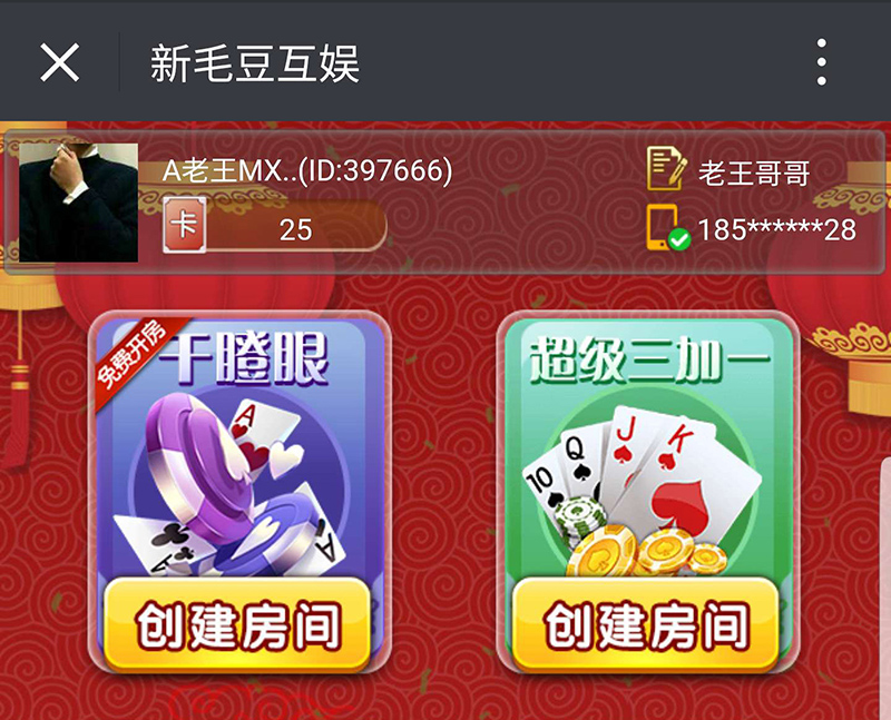 H5全新毛豆互娛房卡棋牌源碼平臺