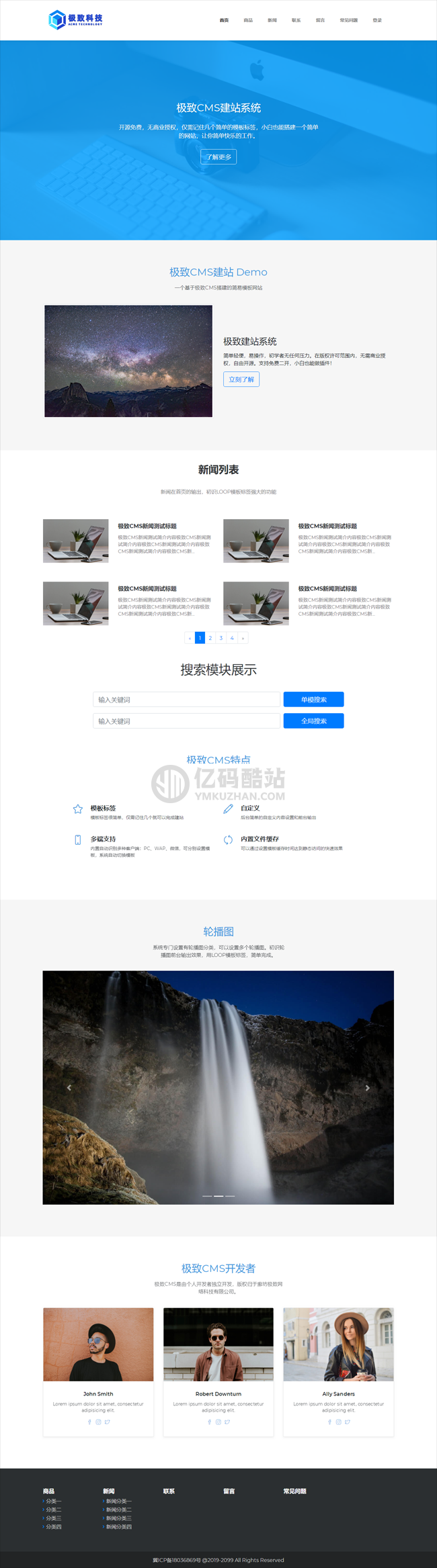 jizhicms(極致CMS)建站系統 v1.8