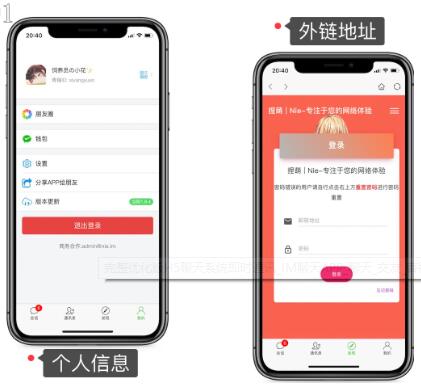 完整優化版H5聊天系統即時通訊_IM聊天APP_聊天_交友_客服_微信 帶安卓_蘋果端APP源碼