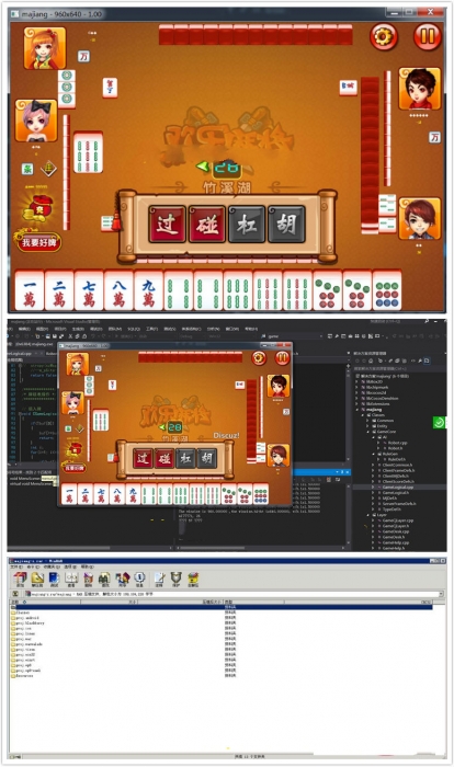 四川麻將遊戲源碼完美可編譯附帶教程