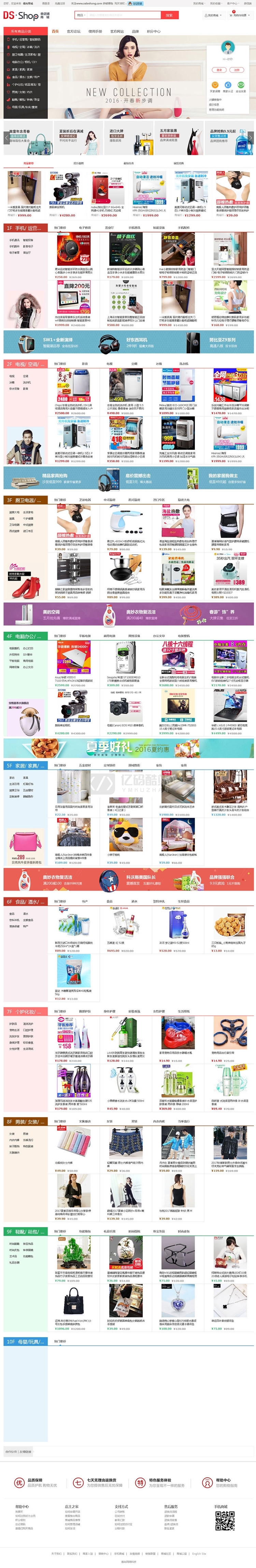 DSShop單商戶TP5框架B2C開源商城源碼 v3.0.4