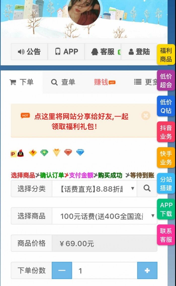 彩虹代刷網全解 流合支付版最新模板源碼