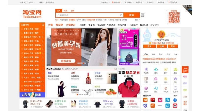 SHOPNC仿淘寶C2C多用戶商城整站源碼