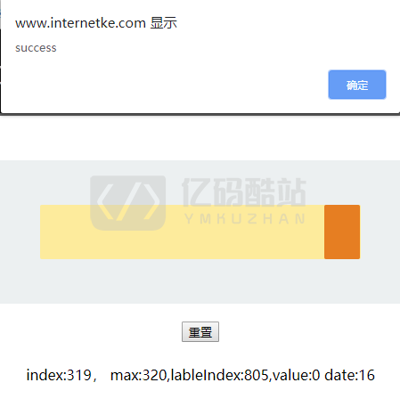 jQuery滑動驗證解鎖插件slideunlock.js代碼下載插圖1