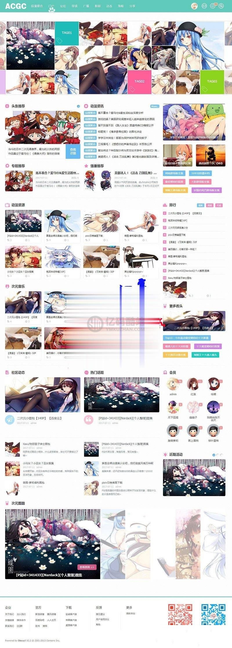 【Discuz模板】二次元動漫風格+C風格門戶版+ACG資源站網站模板下載插圖