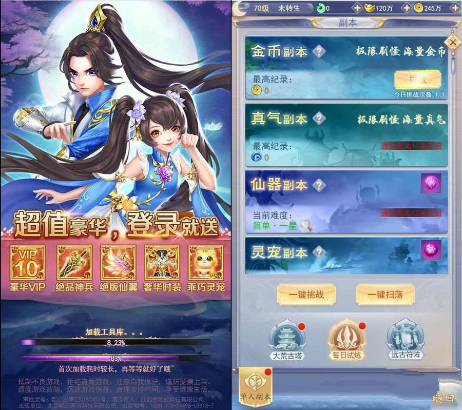 三網H5遊戲【九州仙俠傳H5】4月整理Linux手工服務端+運營後臺