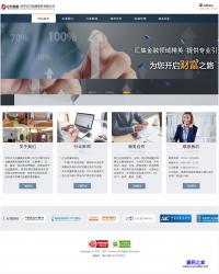 HTML-簡潔大氣金融信息服務公司模板_網站源碼下載